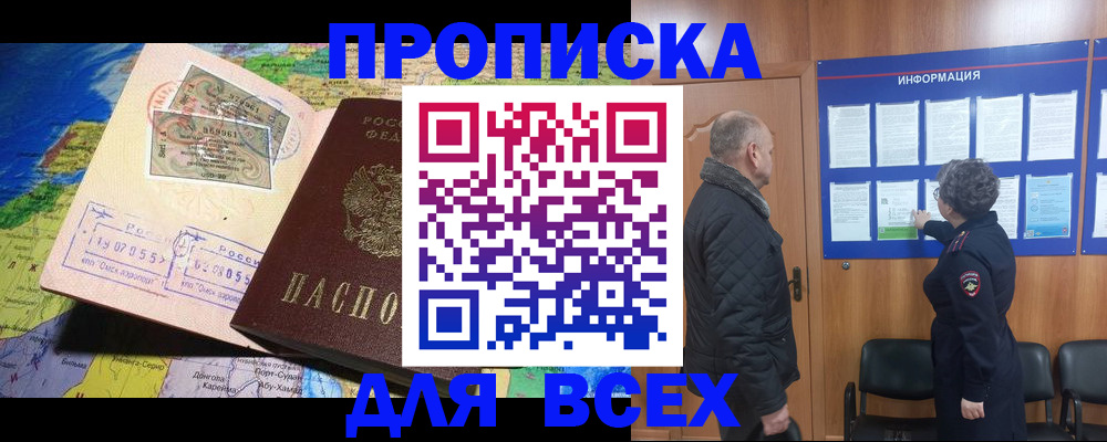 прописка для школы в Вичуге