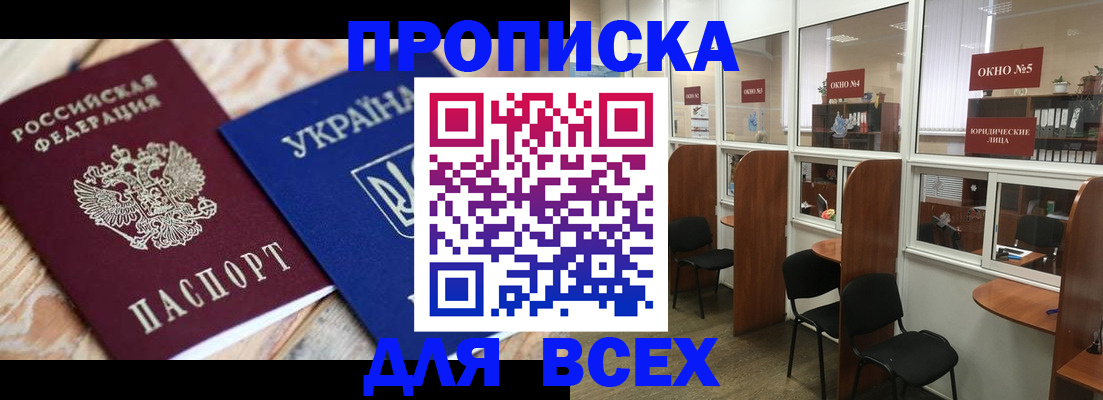 прописка для военкомата в Вичуге