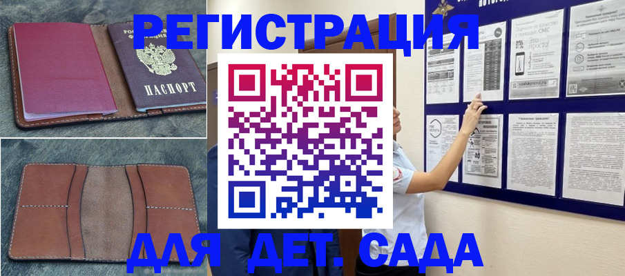 временная регистрация купить в Вичуге