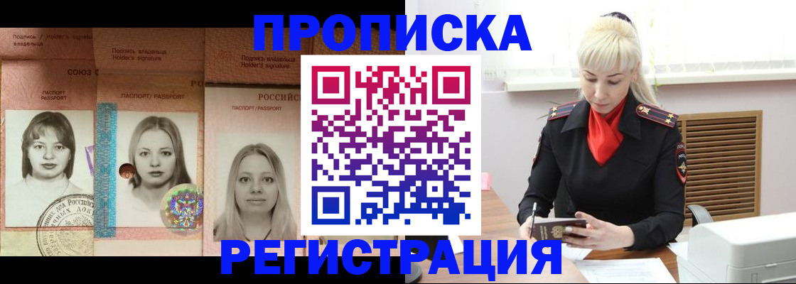 прописка регистрация в Вичуге
