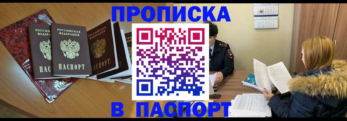временная регистрация адрес в Вичуге